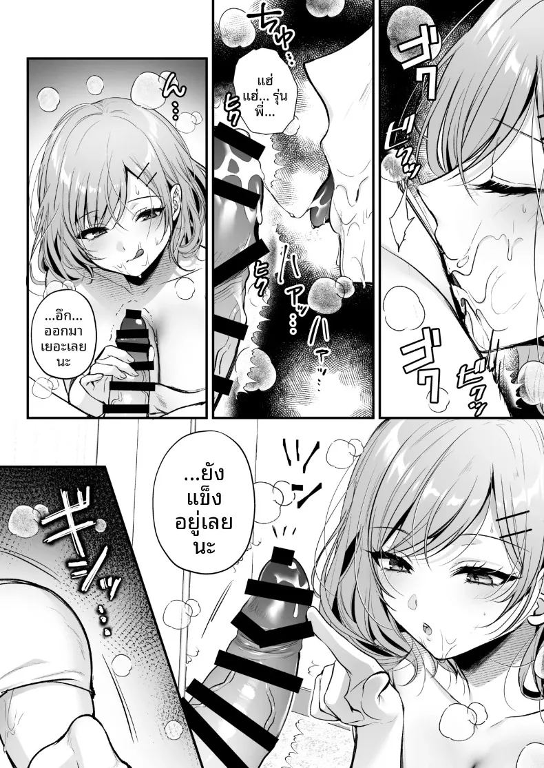 รุ่นพี่โอกิโนะสุดคูล